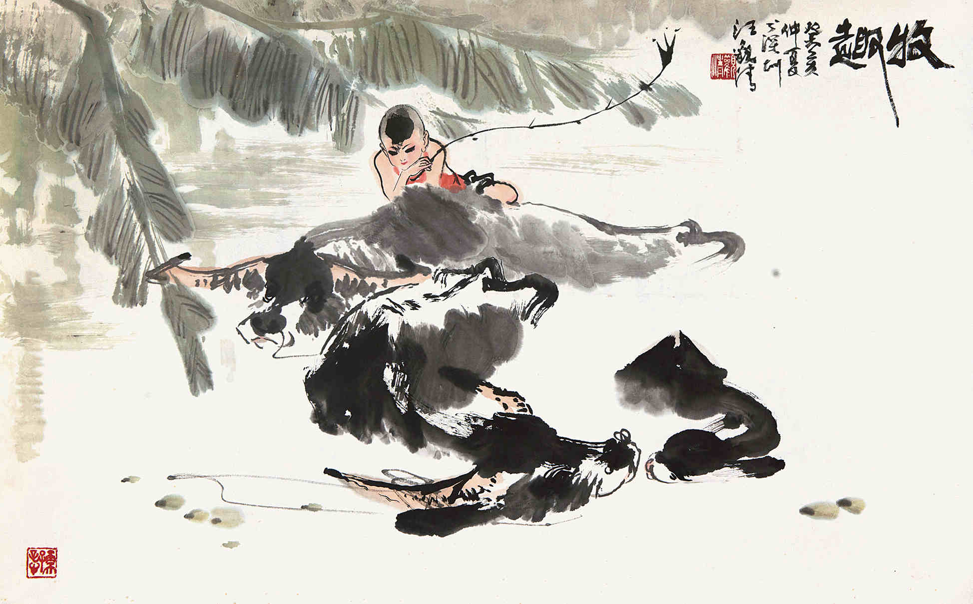 汪观清  《牧趣》